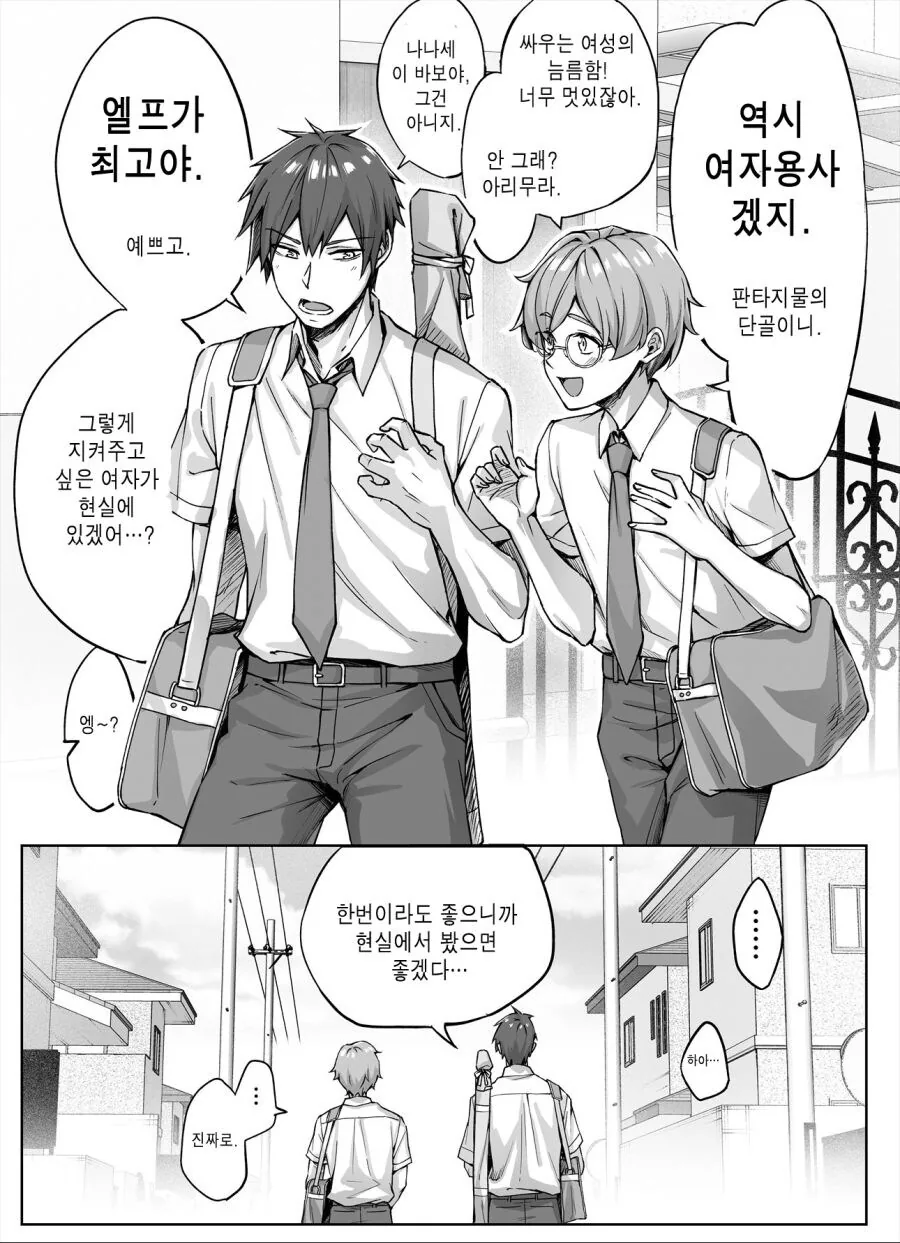 BL인지 백합인지 노말인지 헷갈리는 만화.manga