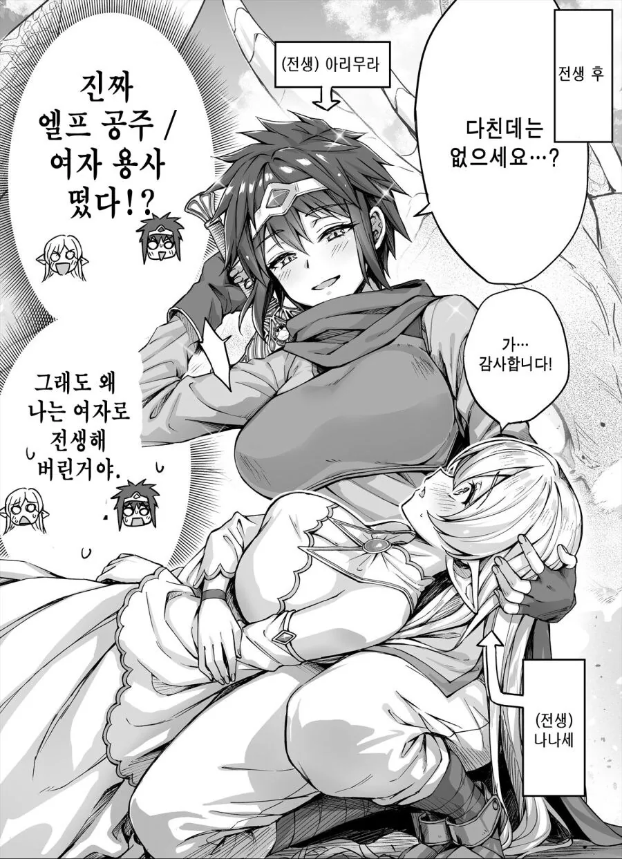 BL인지 백합인지 노말인지 헷갈리는 만화.manga - 이미지 2