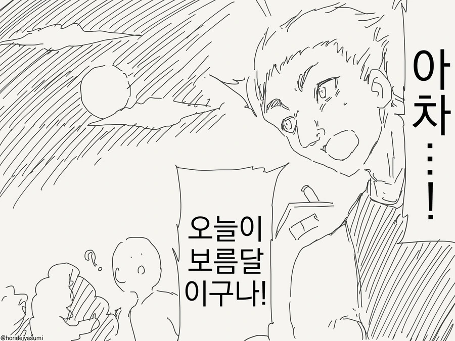 늑대인간 만화