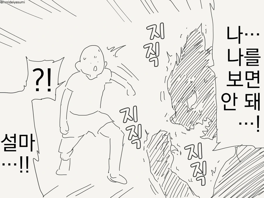 늑대인간 만화 - 이미지 2