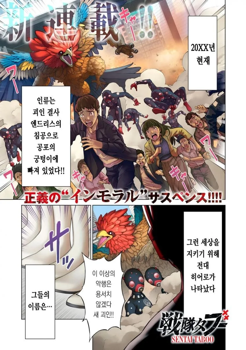 전대물순애manga