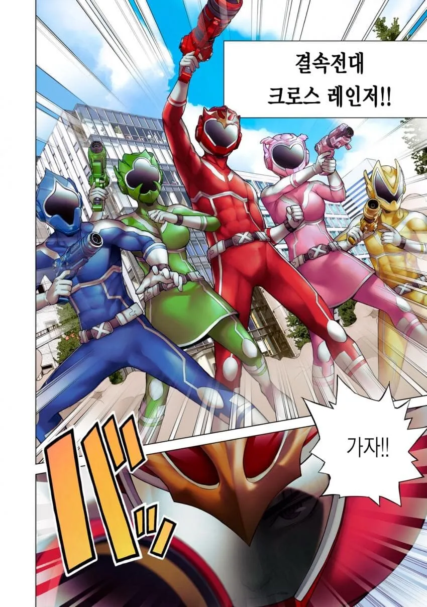 전대물순애manga - 이미지 2