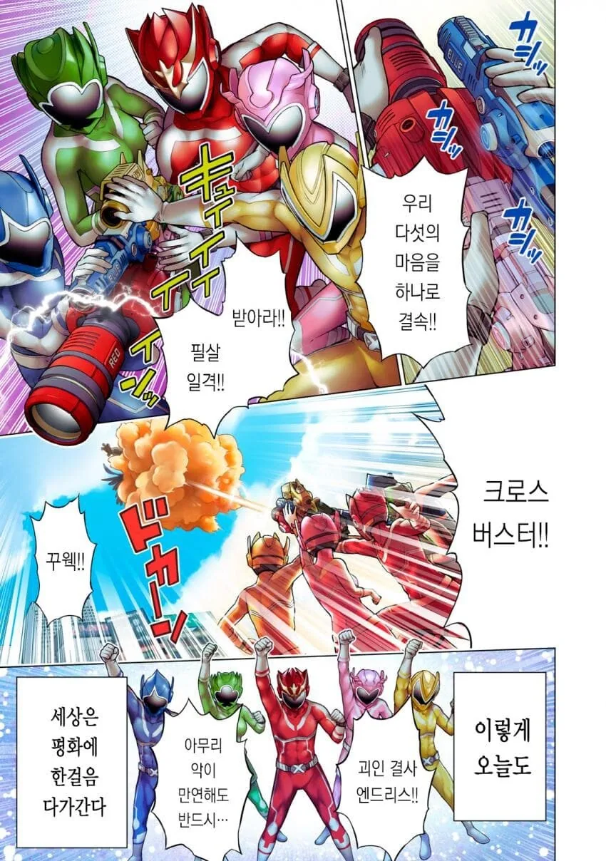 전대물순애manga - 이미지 3