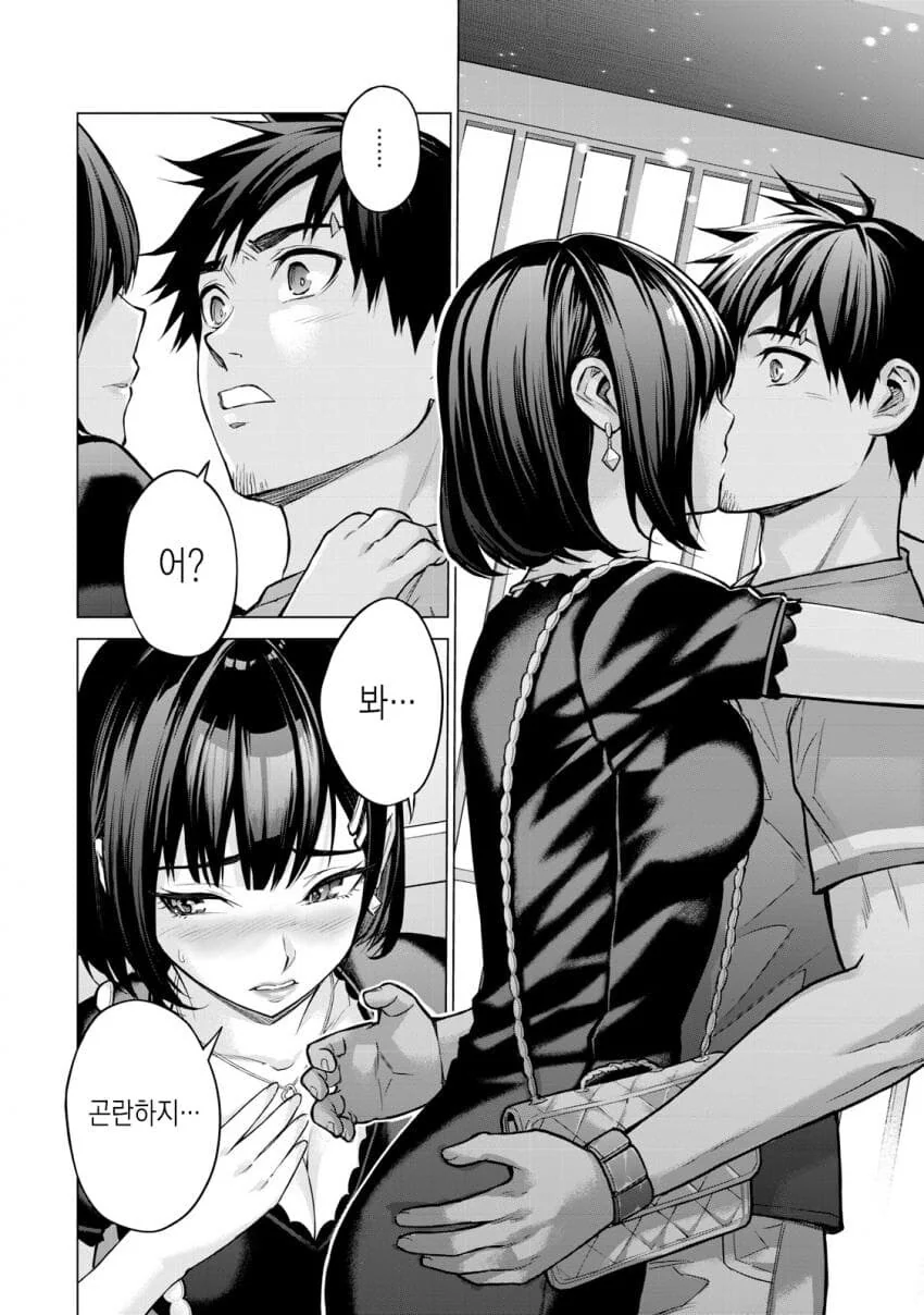 전대물순애manga - 이미지 4