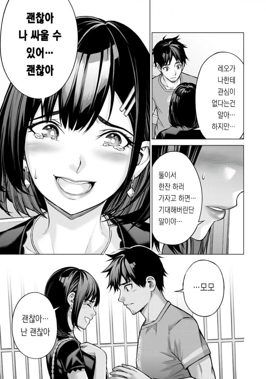 전대물순애manga - 이미지 5
