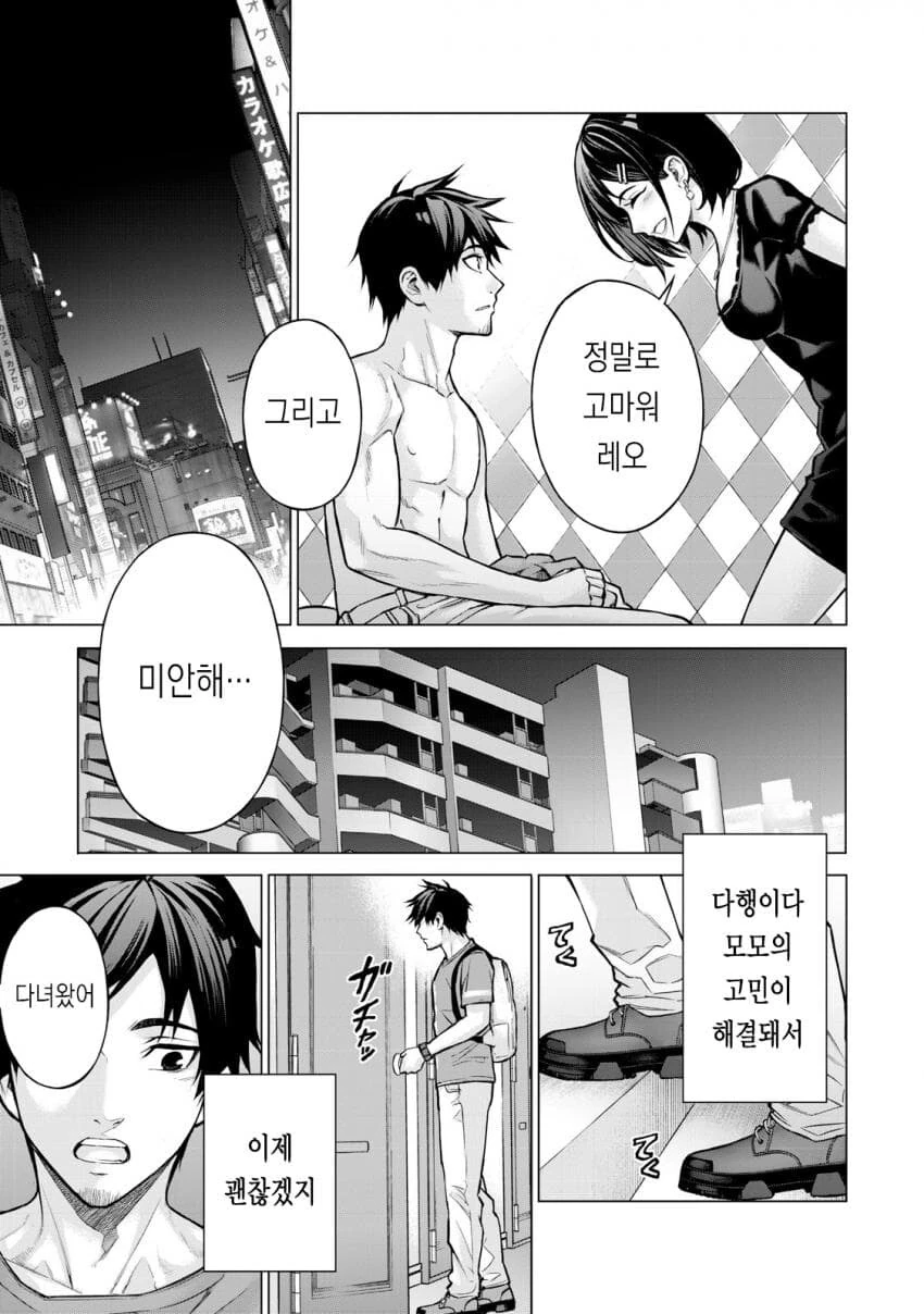 전대물순애manga - 이미지 6