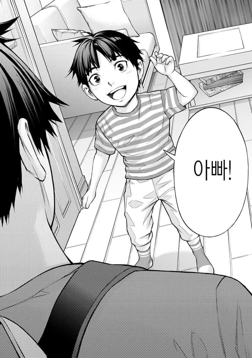 전대물순애manga - 이미지 7