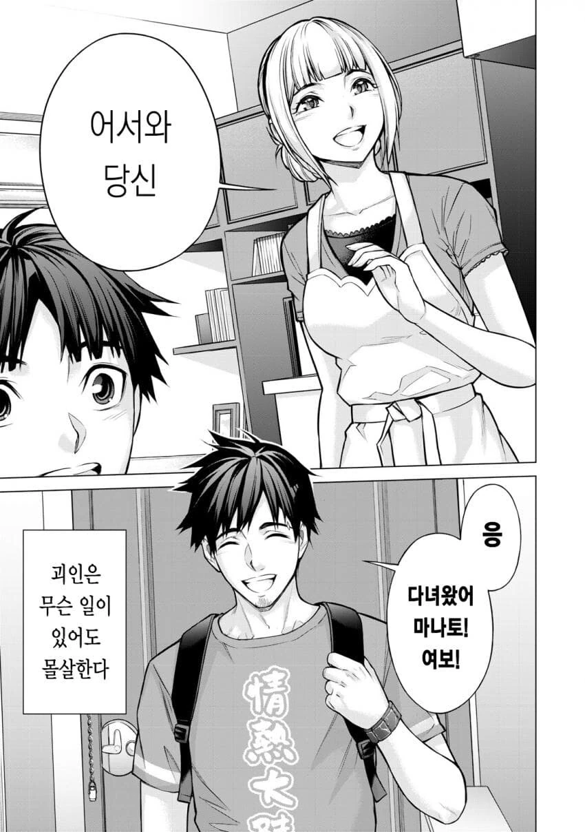 전대물순애manga - 이미지 8