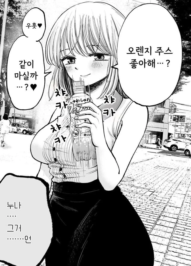 연하남을 리드하고 싶어하는 허당누나 manhwa - 이미지 12