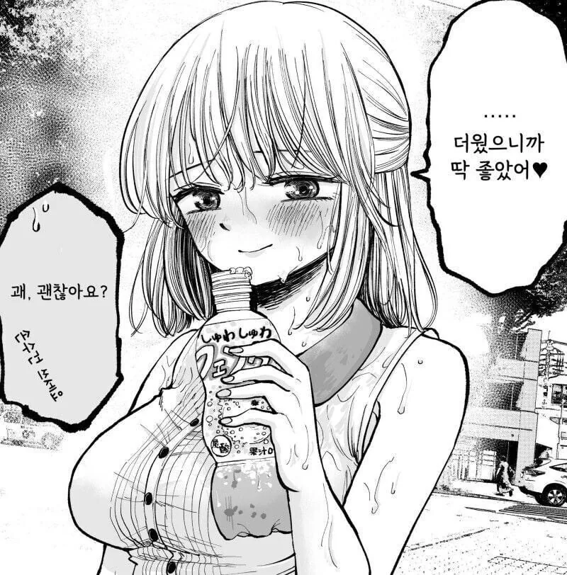 연하남을 리드하고 싶어하는 허당누나 manhwa - 이미지 13