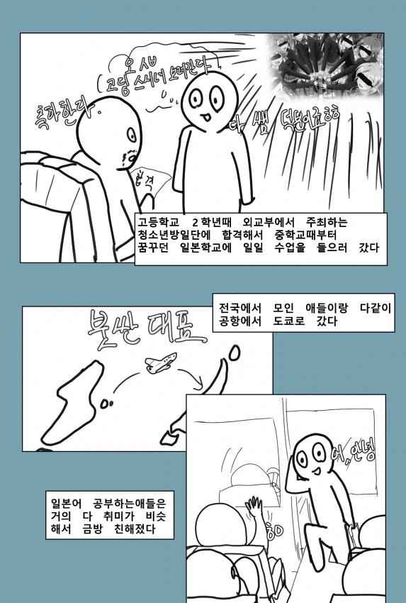 일본학교에서 여학생 ㅍㅌ본 썰.manga