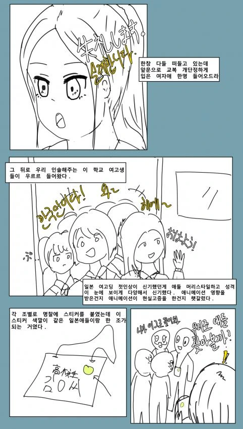 일본학교에서 여학생 ㅍㅌ본 썰.manga - 이미지 2