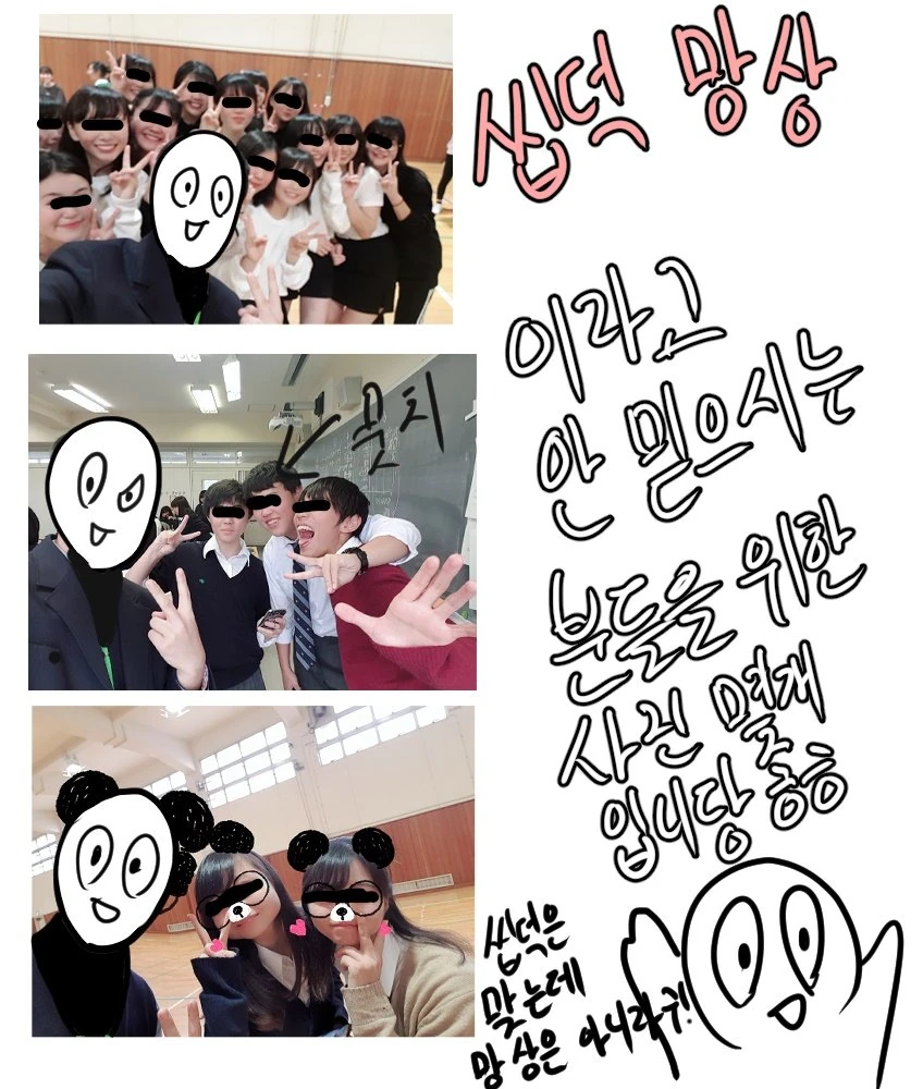 일본학교에서 여학생 ㅍㅌ본 썰.manga - 이미지 5
