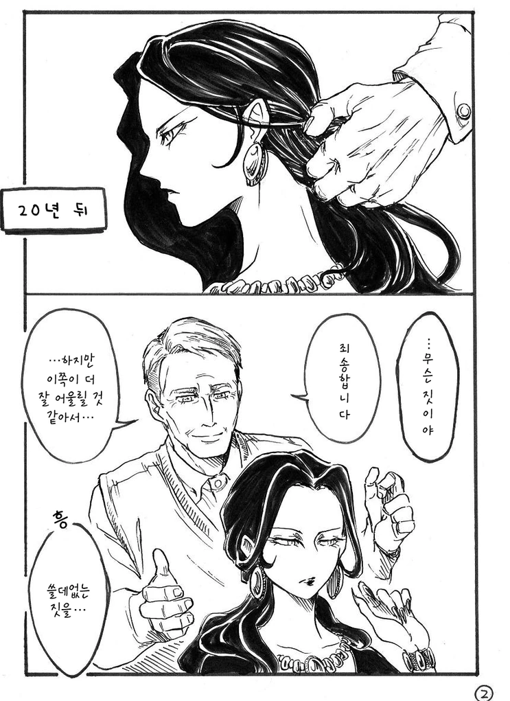 마녀 키잡.manga - 이미지 2