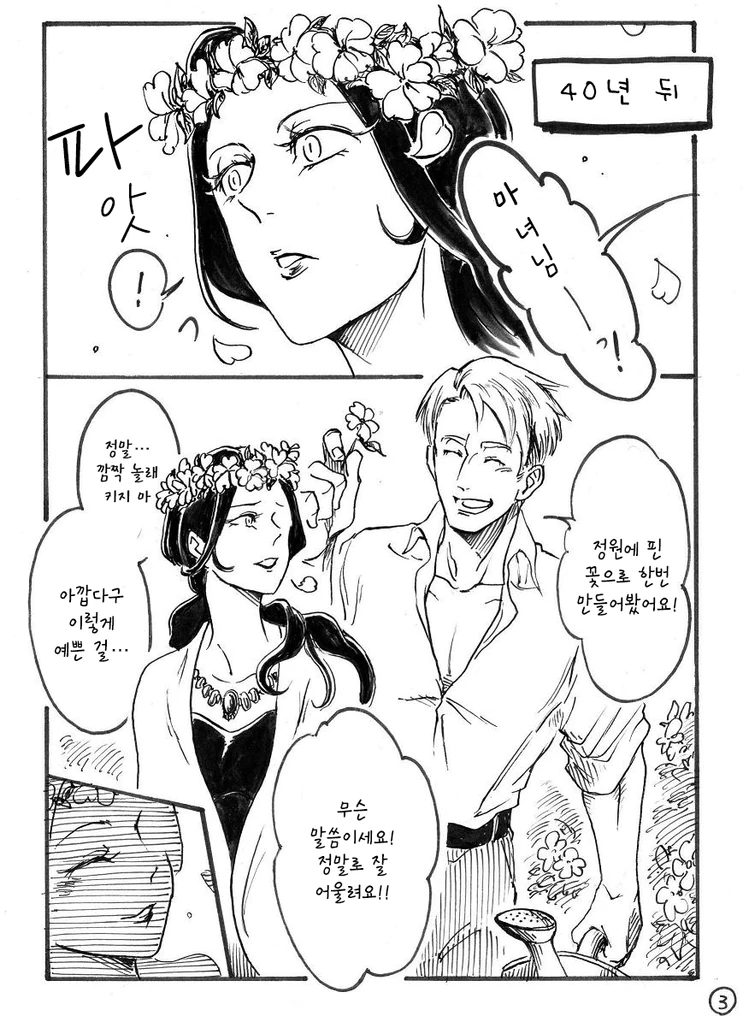 마녀 키잡.manga - 이미지 3