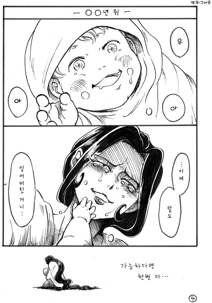 마녀 키잡.manga - 이미지 4