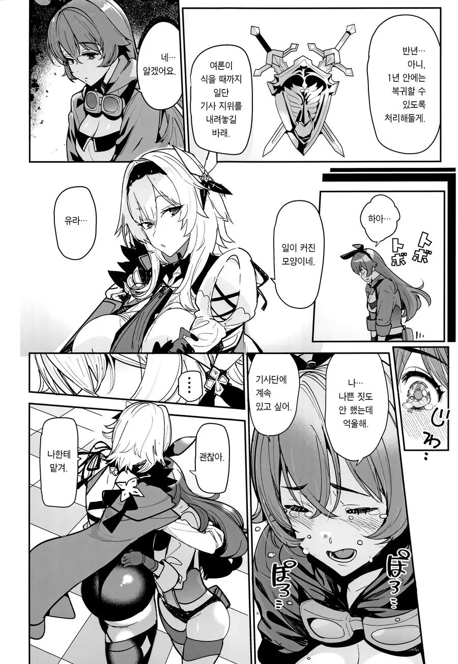 원신) 위기에 처한 앰버를 유라가 구해주는 manhwa - 이미지 2