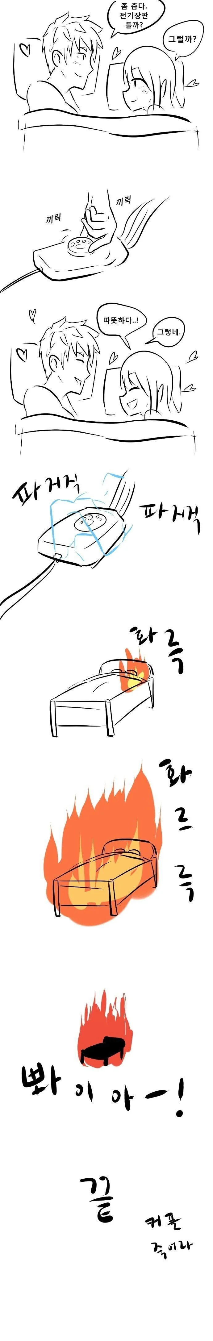 크리스마스에 침대에서 같이 자는 커플.MANWHA