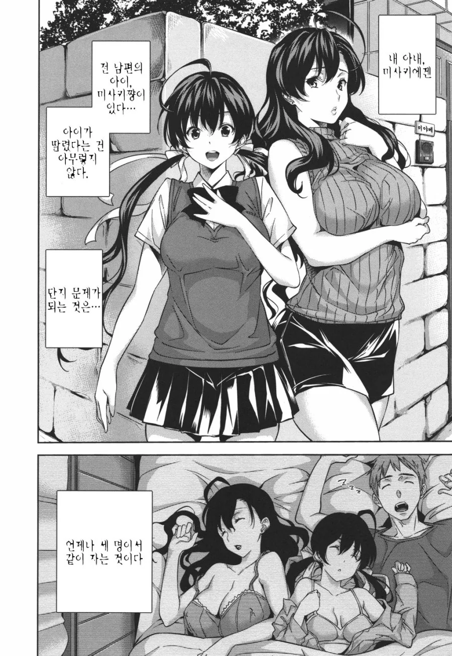 가족 만화