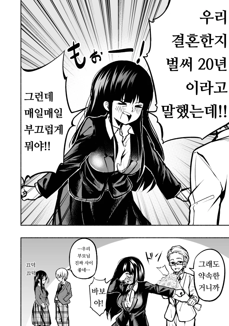 1만일동안 고백하면 사귀어준다는 여자.manga - 이미지 4