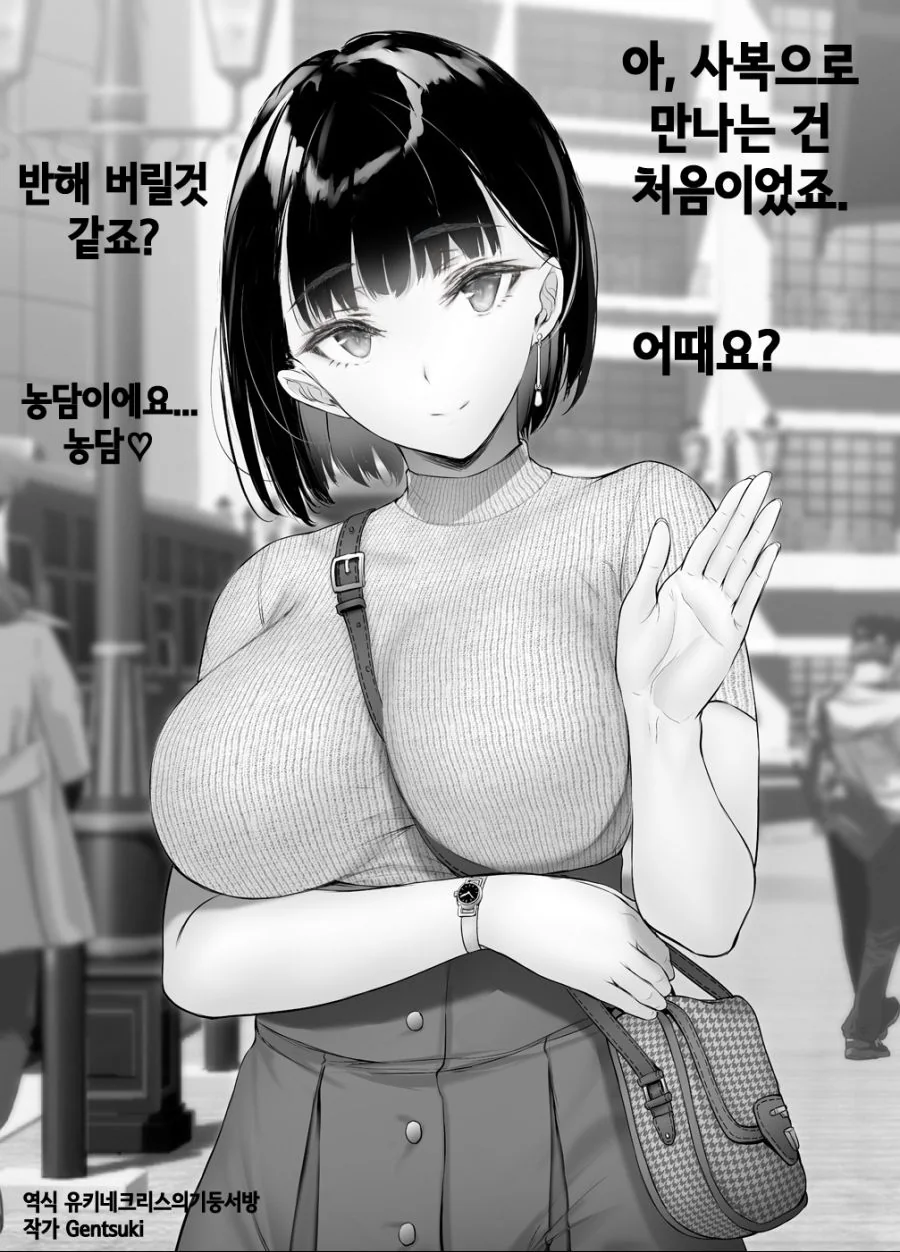 핫산) 남자를 꼬시기 위해 진심 ㅇㅋ 모드 만화.manhwa - 이미지 6
