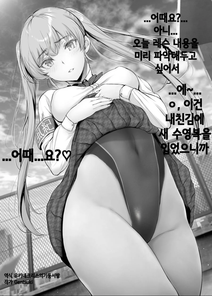 핫산) 남자를 꼬시기 위해 진심 ㅇㅋ 모드 만화.manhwa - 이미지 7