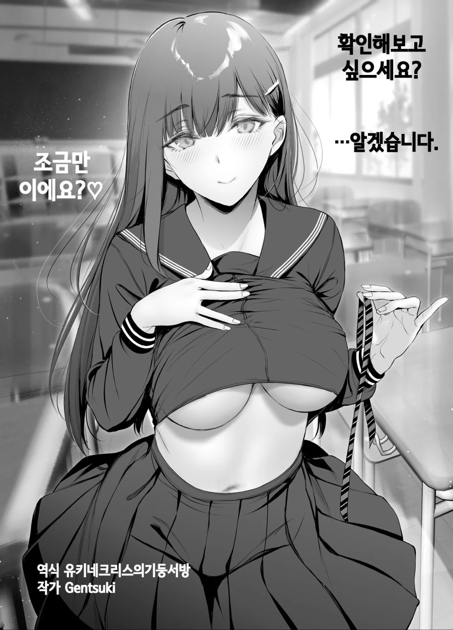 핫산) 남자를 꼬시기 위해 진심 ㅇㅋ 모드 만화.manhwa - 이미지 8