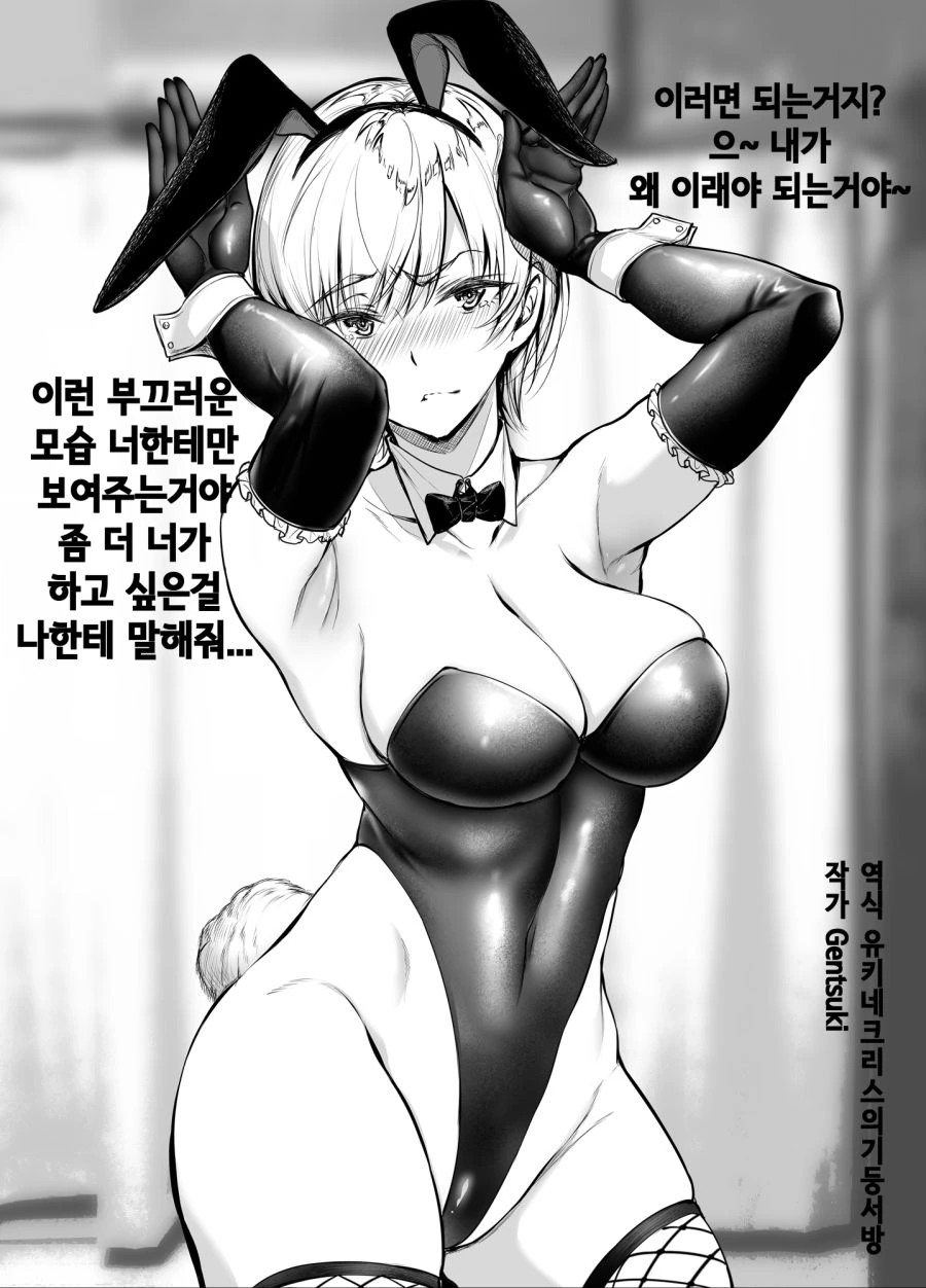 핫산) 남자를 꼬시기 위해 진심 ㅇㅋ 모드 만화.manhwa - 이미지 10