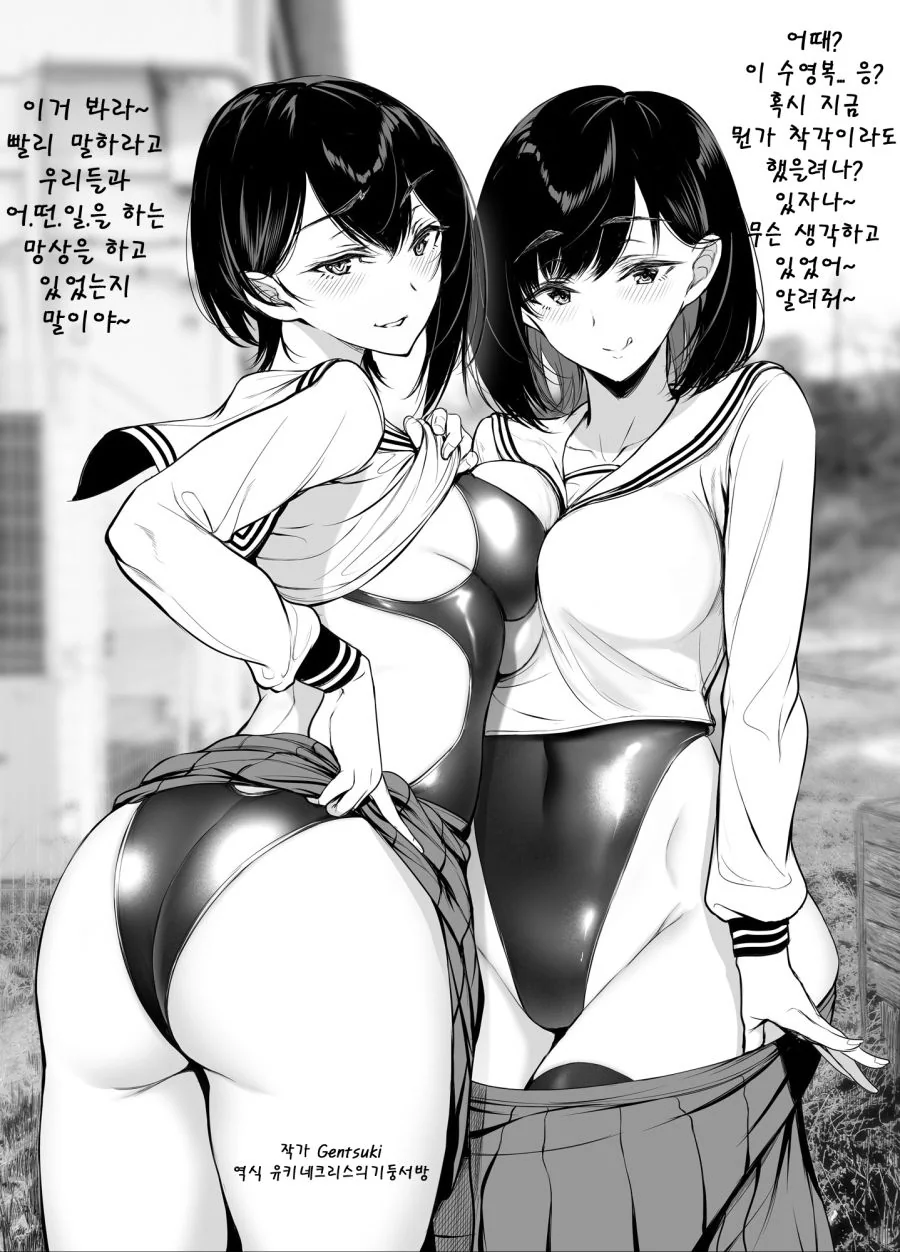 핫산) 남자를 꼬시기 위해 진심 ㅇㅋ 모드 만화.manhwa - 이미지 12