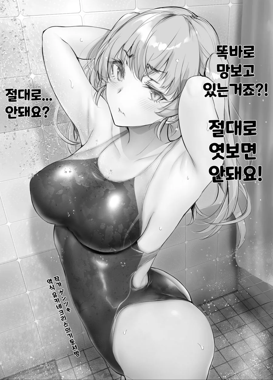 핫산) 남자를 꼬시기 위해 진심 ㅇㅋ 모드 만화.manhwa - 이미지 13