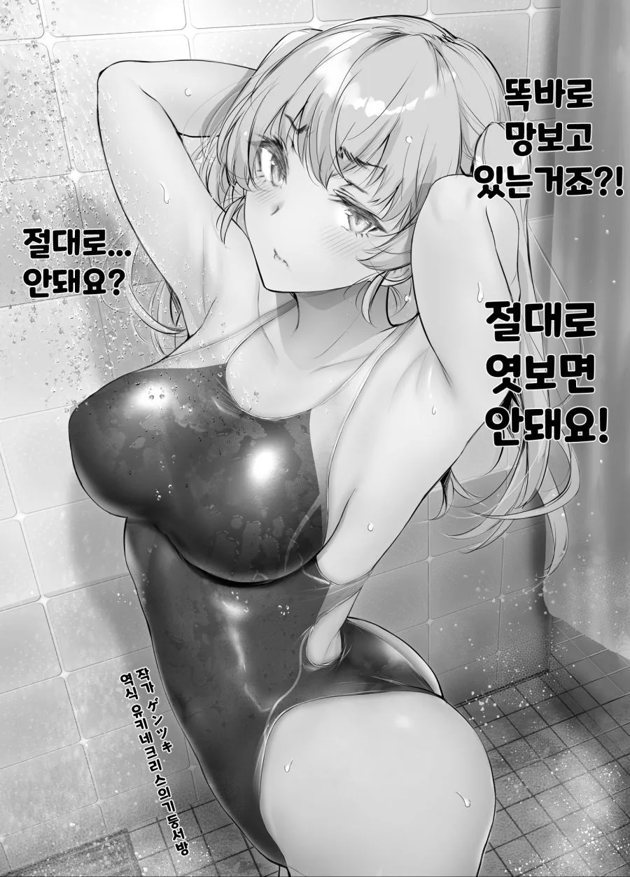 핫산) 남자를 꼬시기 위해 진심 ㅇㅋ 모드 만화.manhwa - 이미지 14
