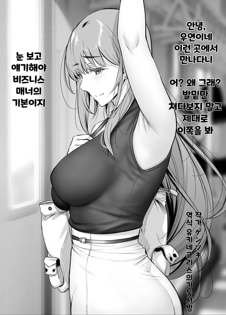 핫산) 남자를 꼬시기 위해 진심 ㅇㅋ 모드 만화.manhwa - 이미지 16