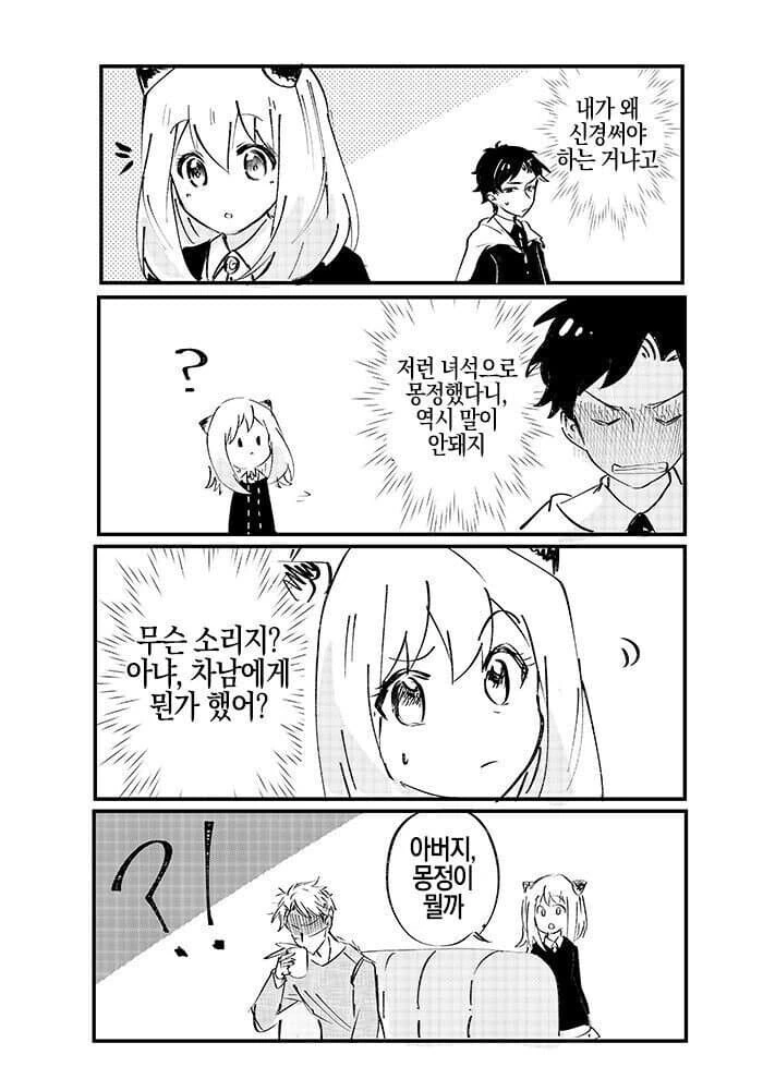 manga_3190247_002_49e52d1c2998.webp