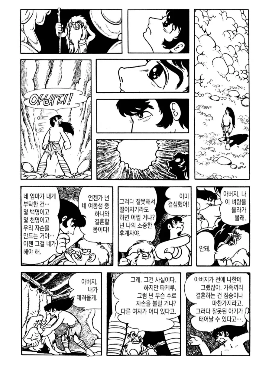 여동생이랑 ㄱㅊㄱㅂ를 피하기 위해 도망치는 오빠.manhwa - 이미지 2