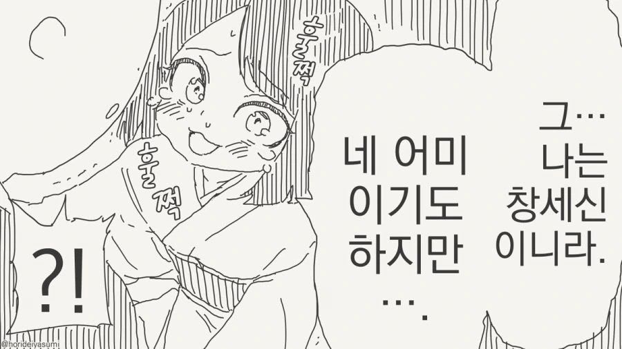 맞선을 보는 만화 - 이미지 4