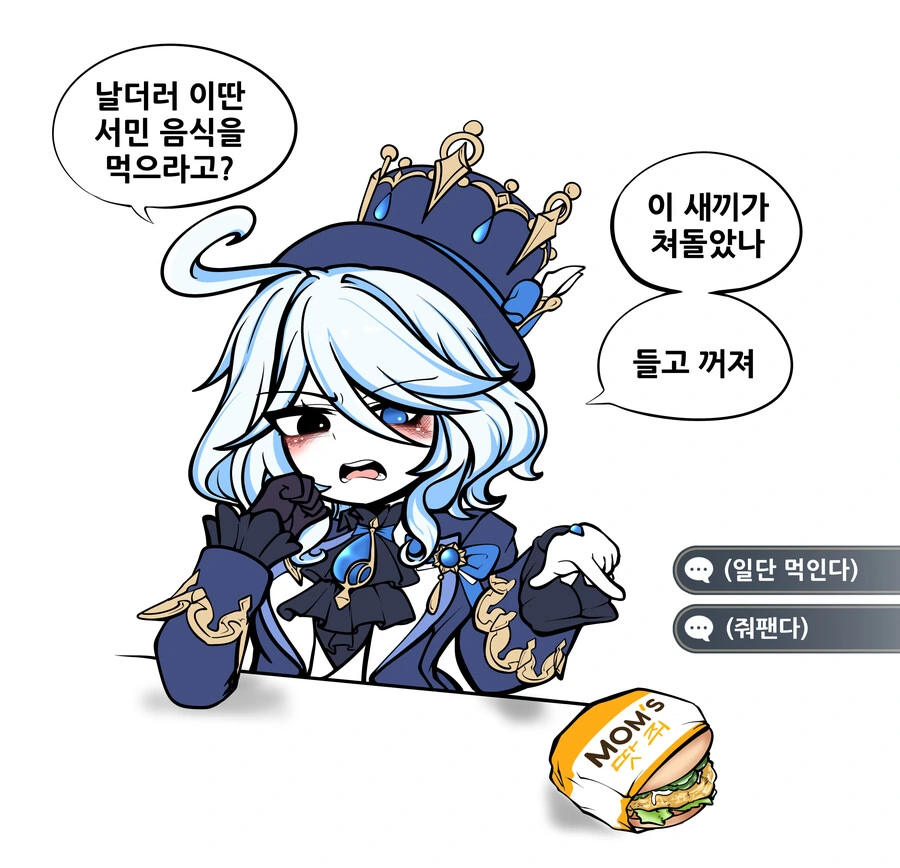 원신)밥투정하는 푸리나 줘 패는