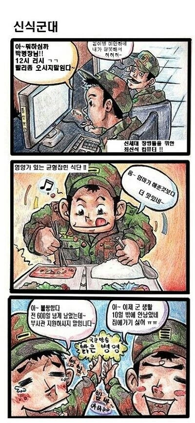 의외로 뒷부분이 있다는 걸 모르는 사람이 많은 만화 - 이미지 2