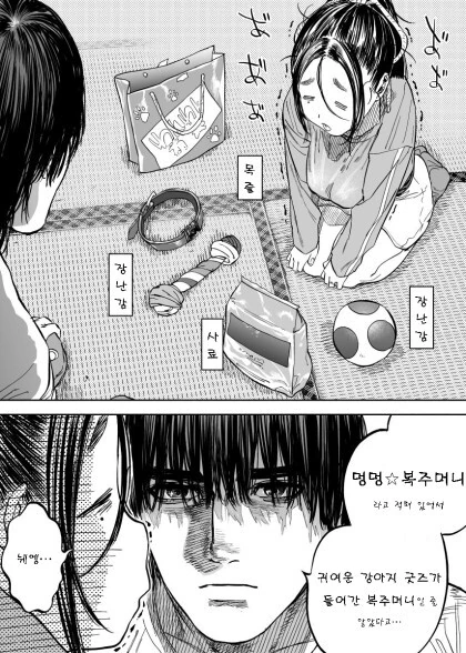 분명 처음에는 J컵 유부녀를 보려고 보던 만화...