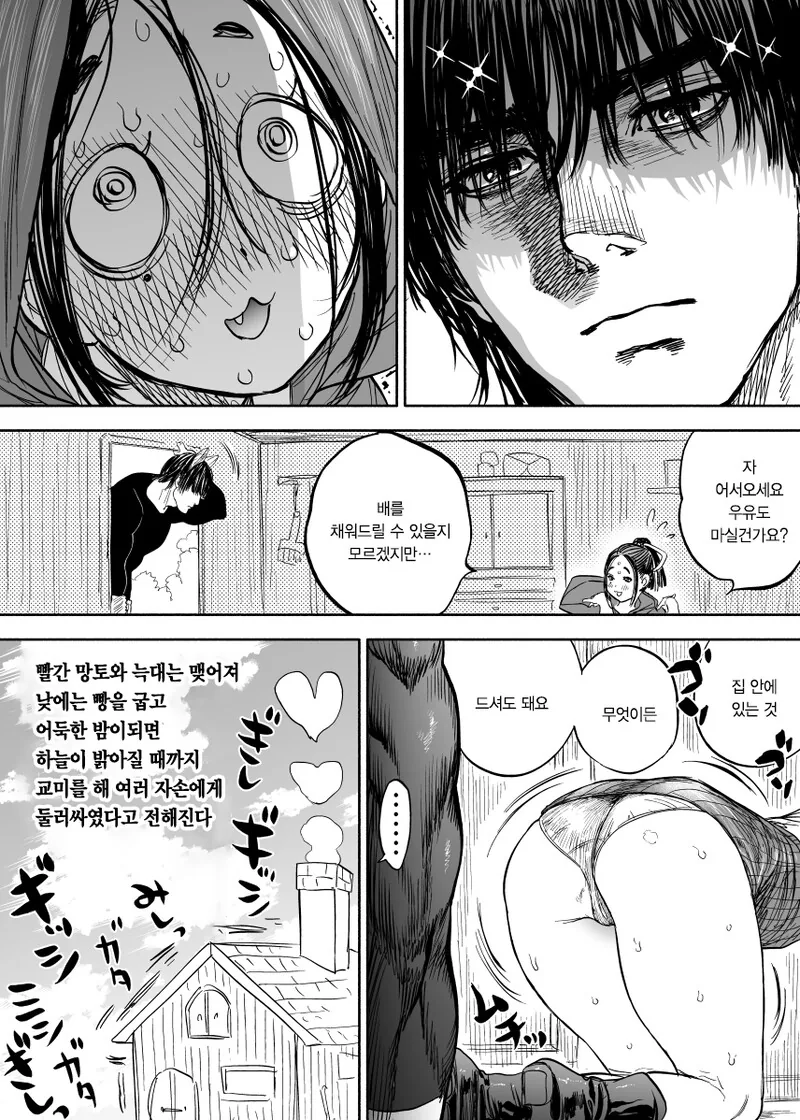 분명 처음에는 J컵 유부녀를 보려고 보던 만화... - 이미지 14
