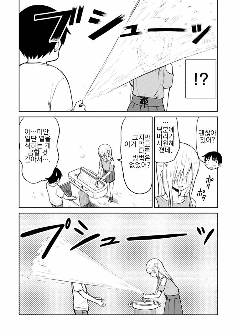 얻엉이로 취직하는 만와.manga - 이미지 8