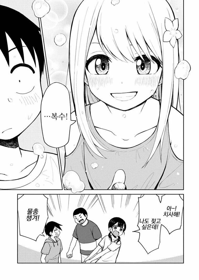 얻엉이로 취직하는 만와.manga - 이미지 9