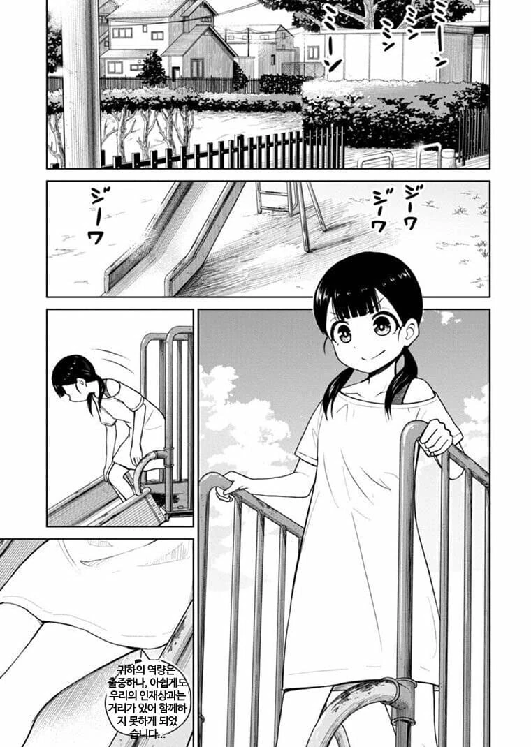 얻엉이로 취직하는 만와.manga - 이미지 10