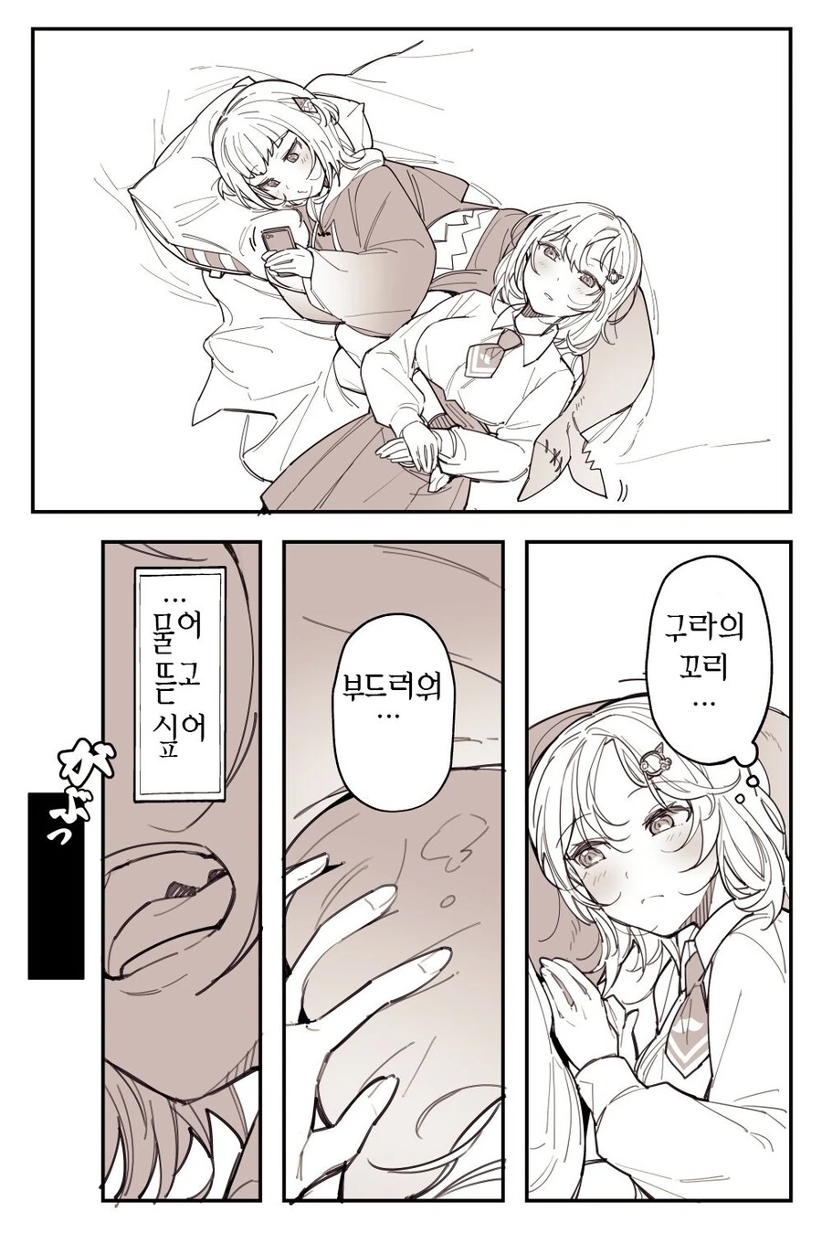 버튜버)아메가 구라의 꼬리를 무는 만화