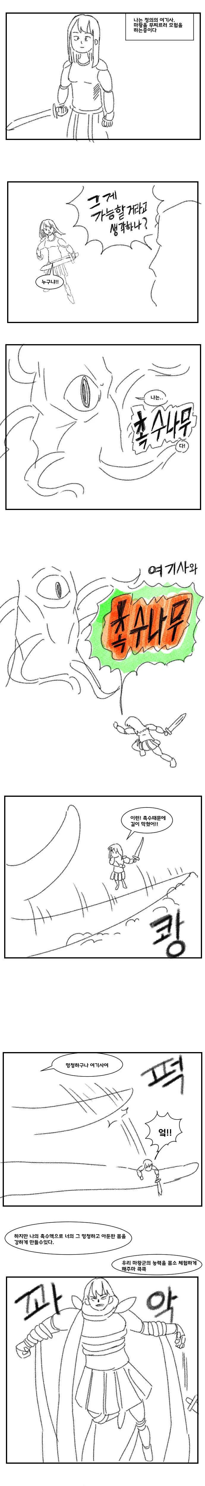 ㅇㅎ 만화