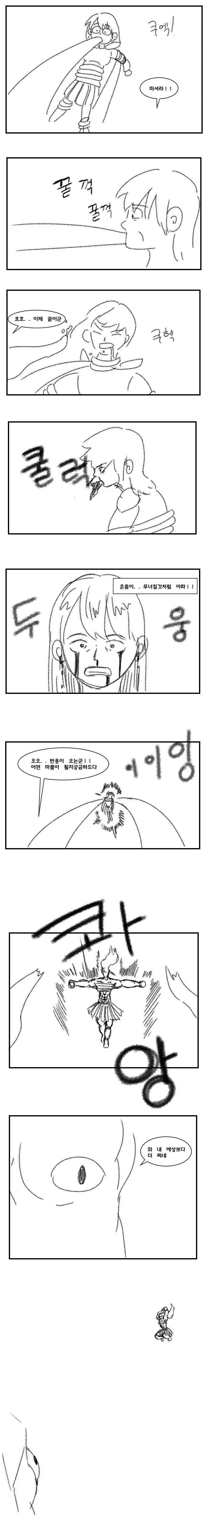 ㅇㅎ 만화 - 이미지 2