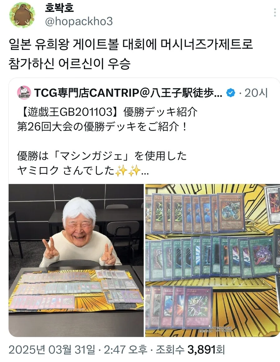 유희왕) "할아버지가 대회에서 이길수 있을거 같아?"