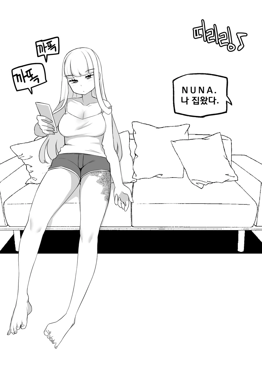 새남동생이 생긴.manga - 이미지 2