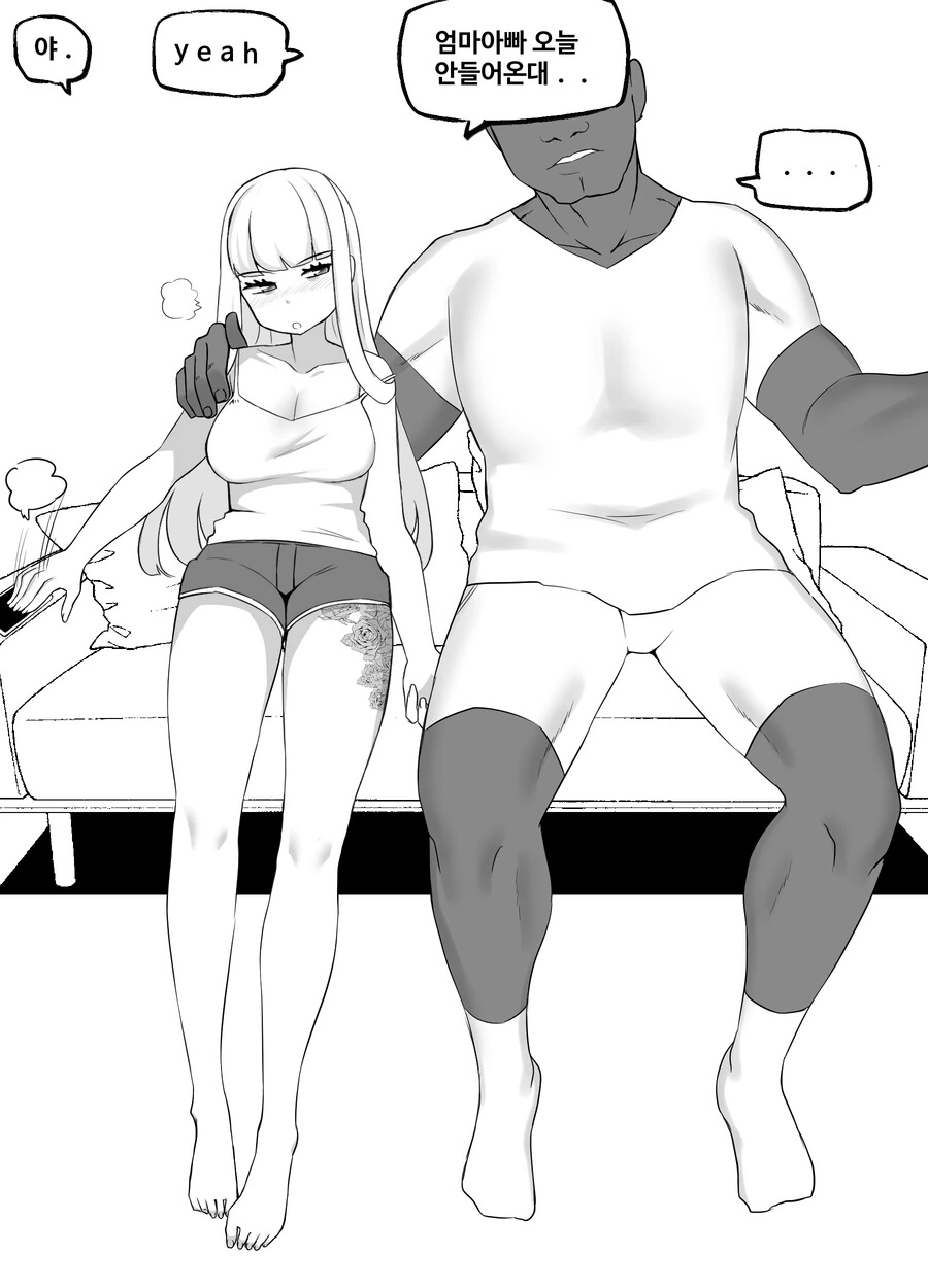 새남동생이 생긴.manga - 이미지 5