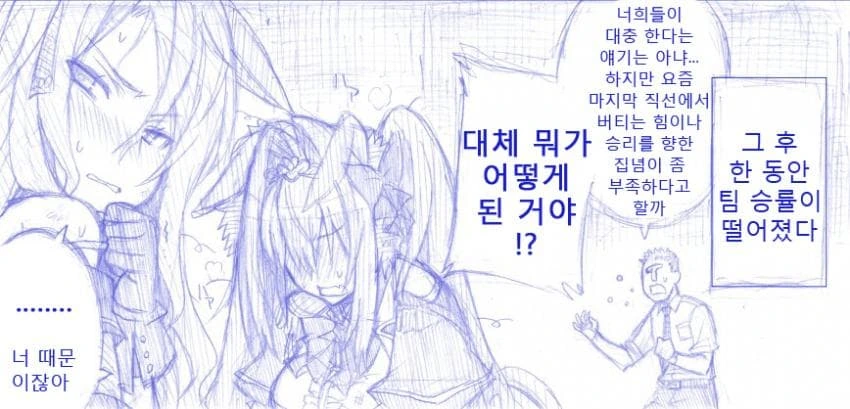 [말딸] 히시 아케보노 크다.manhwa - 이미지 3