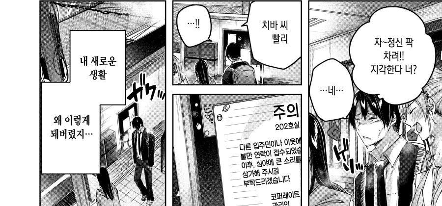 이웃집 모녀가 유혹하는 만화 - 이미지 9